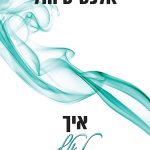 איך לאלף מיליארדר - אלכסיס הול